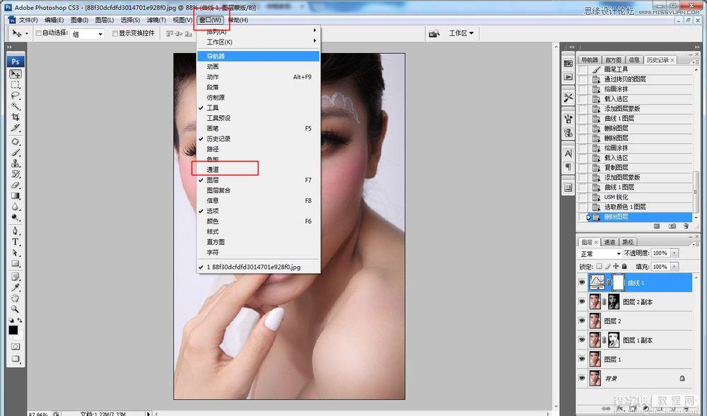 photoshop怎么磨皮?PS给美女人像后期精修磨皮详细教程6