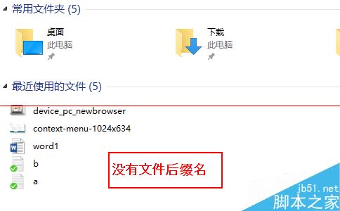 win10系统怎么快速显示文件后缀名？1