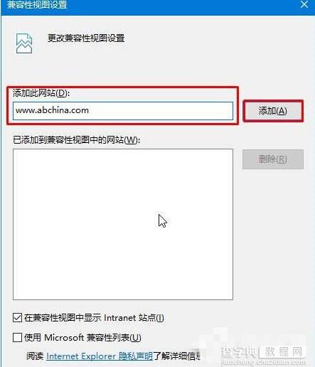 Win10系统下ie11与网银无法兼容的解决方法4