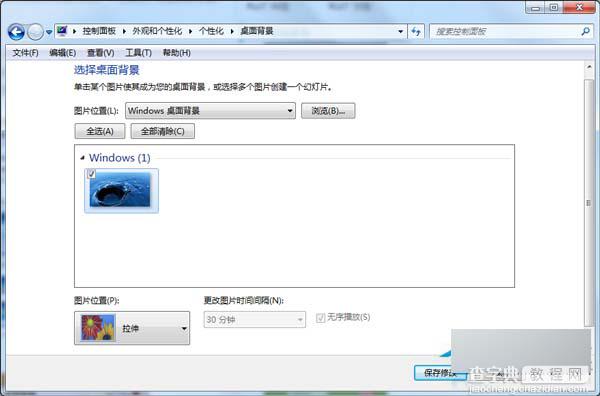 Win7如何设置桌面壁纸全屏显示？Win7桌面壁纸全屏显示的方法2