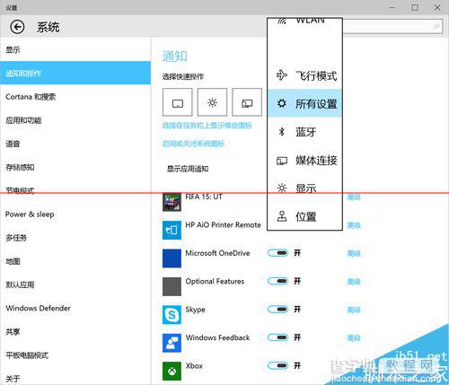 windows 10发布会今日召开 13个新特性快速解读8