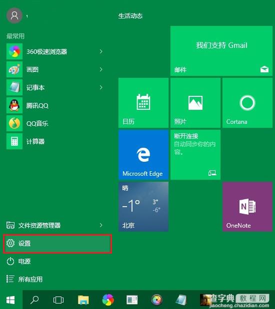 Win10 windows更新和安全选项内手动更新补丁升级方法图解2