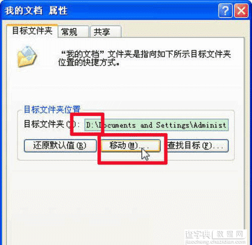 win7电脑磁盘空间不足怎么办 win7磁盘空间不足解决办法4