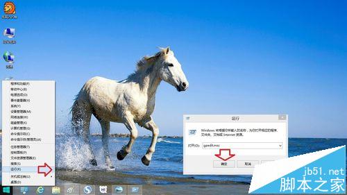 win8.1开机出现OneDrive服务现在不可用该怎么办?6