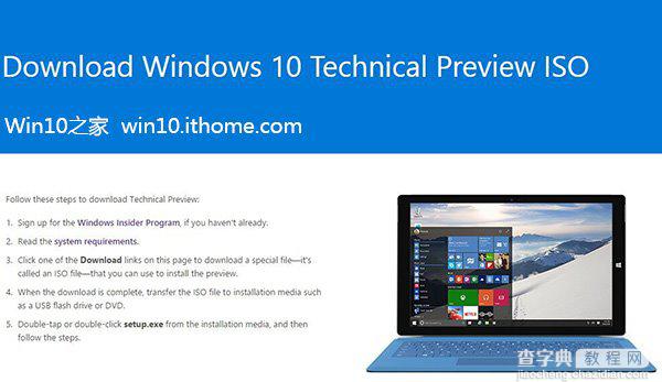 Win10 9926怎么安装？Windows10预览版9926安装方法详解(多图)1