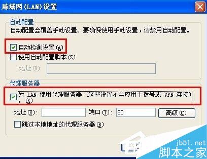 WinXP系统能上qq但打不开网页原因分析及解决方法7