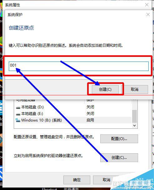 windows 10怎么创建还原点及系统还原？6