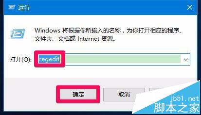 Win10系统电脑鼠标点击文件夹没反应该怎么办?3