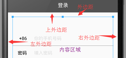 Android学习项目之简易版微信为例（二）6