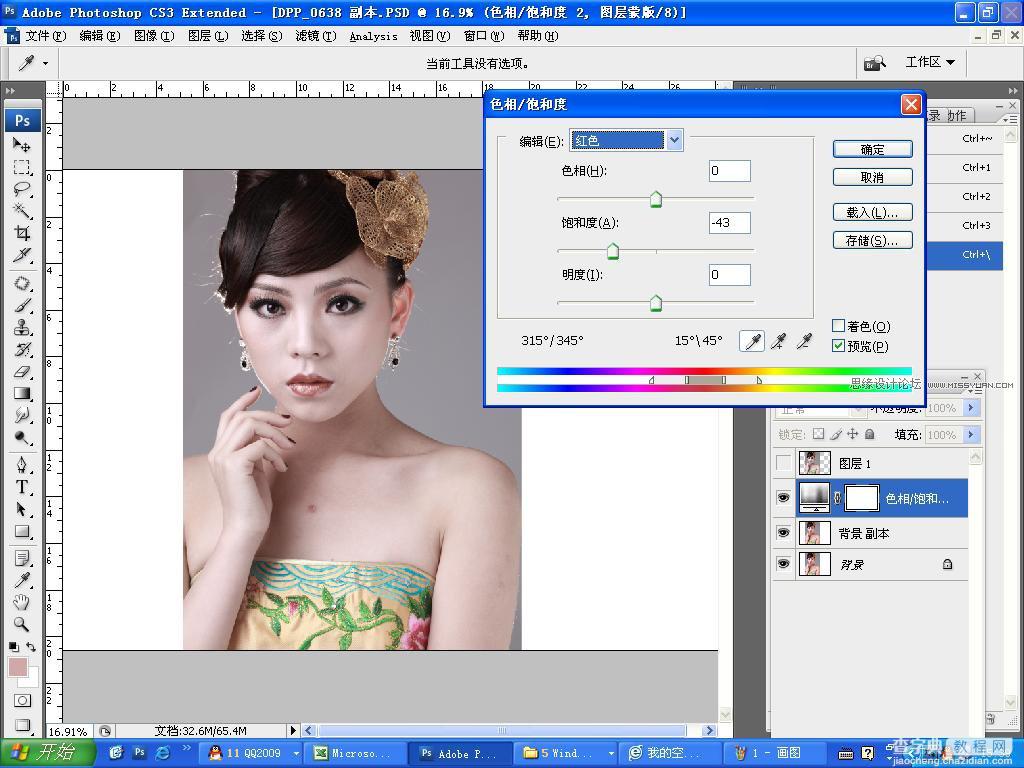 photoshop将美女图片制作具有中国风水墨风格详细教程4