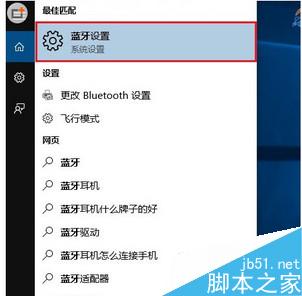 win10系统蓝牙搜不到怎么办？win10系统蓝牙搜不到的解决方法2