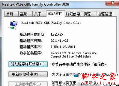 win7系统主板驱动安装失败怎么办 win7安装主板驱动失败的两种解决方法图文教程3