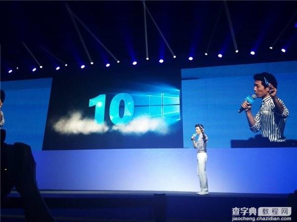 微软Win10中国发布会现场图文直播16