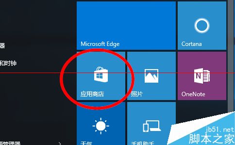 windows应用商店怎么打开？win10应用商店四种打开方法4