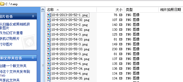 PowerShell小技巧之定时抓取屏幕图像2