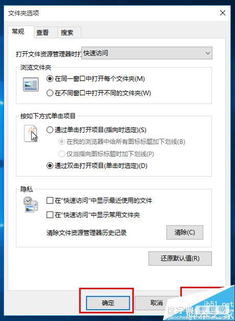 Win10任务栏中文件资源管理器怎么添加快速访问？6