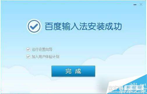 Win7系统安装软件提示Nsis Error怎么解决？8