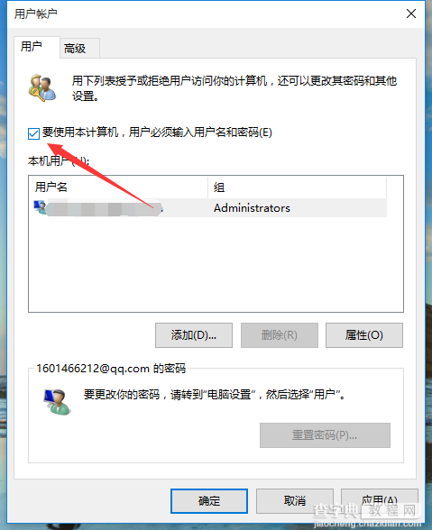 win10开机密码怎么取消 win10开机密码清除教程2