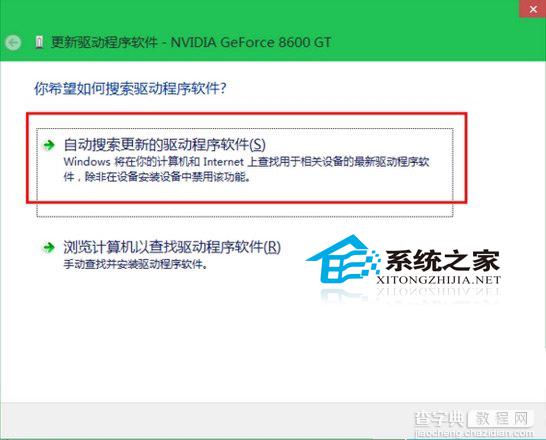 Windows10系统如何更新显卡驱动升级驱动程序2