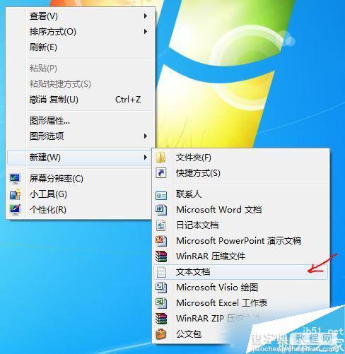 Win7如何设置静音快捷键？Win7系统设置静音快捷键的方法1