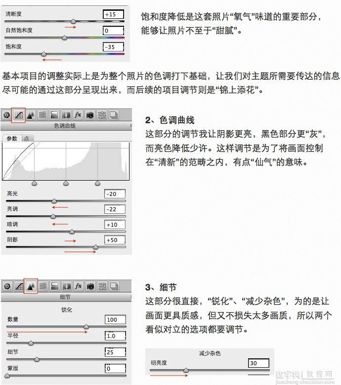 PS打造日系淡雅风格的足球宝贝照片效果4