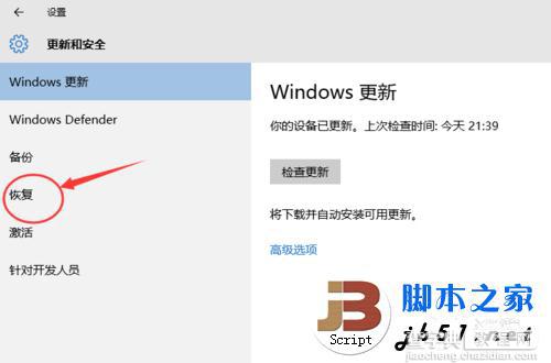 win10怎样还原win7?win10一键还原win7图文教程4