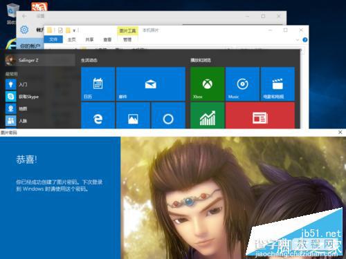 win10怎么设置酷炫开机图片密码？7