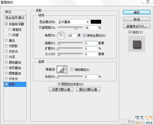 如何使用PS打造文字特效之木质折叠衣架字体6