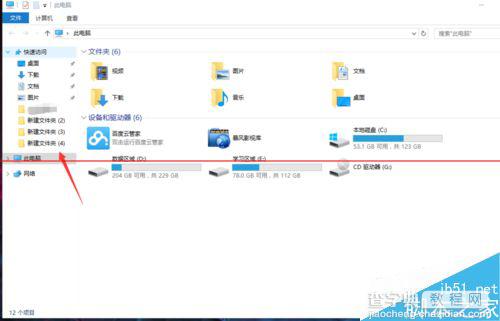 Win10怎么删除资源管理器中的OneDrive图标？17