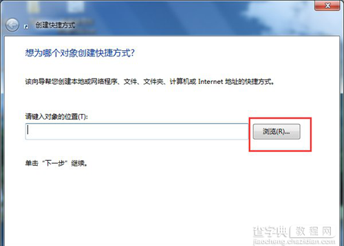 Win7系统电脑快捷键设置大全3