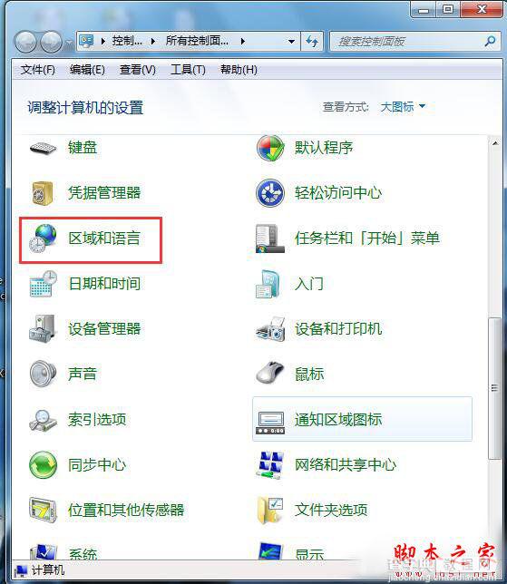 Win7如何设置语言栏？Win7系统设置语言栏的方法2