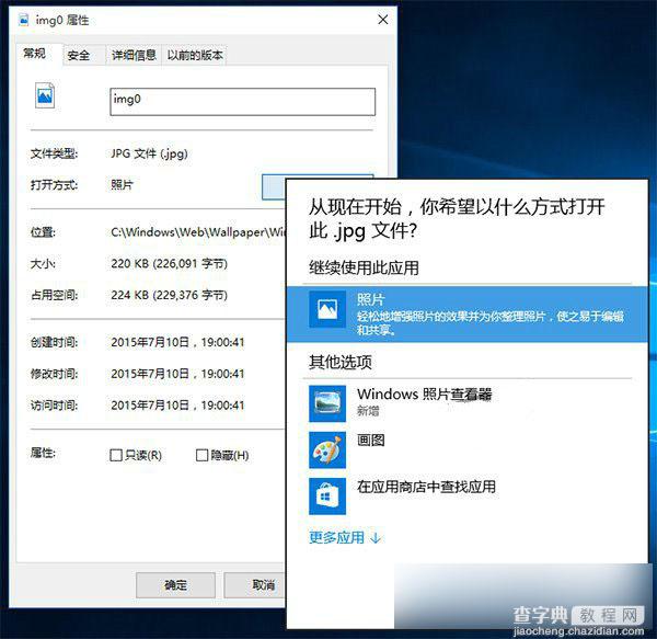 Win10正式版将传统照片查看器设置为默认应用的方法详解5