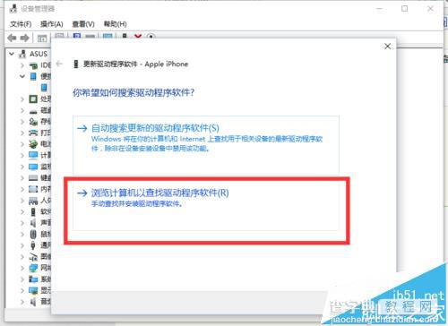 win10系统中苹果设备驱动找不到了该怎么办?3