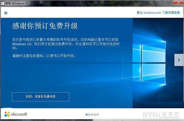 Windows10正式版升级已知问题汇总1