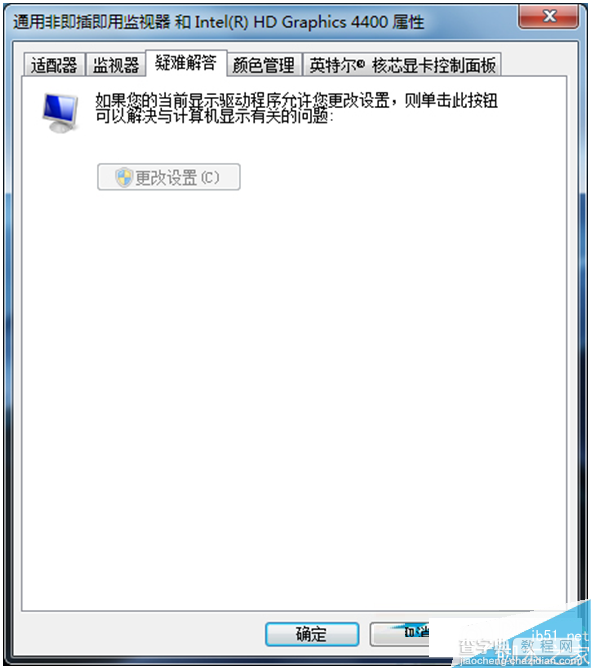 Win7系统怎么关闭硬件加速？Win7关闭硬件加速的方法5