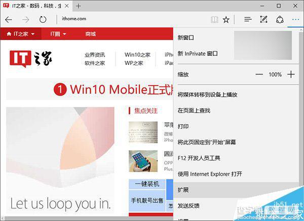 Win10系统安装Edge浏览器扩展图文教程及视频短片4