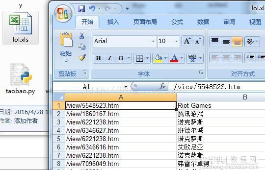 Python网络爬虫实例讲解6