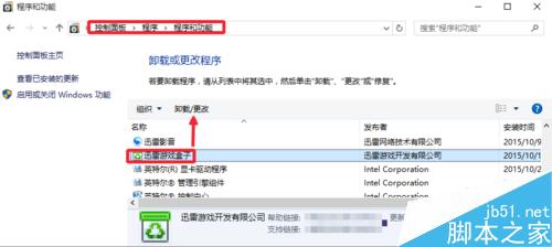 win10运行速度慢怎么办?win10卡顿解决方法21