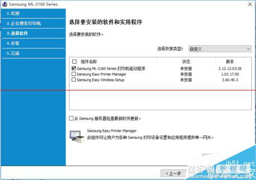 Win10系统怎么设置连接网络打印机？12