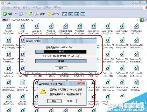 Windows系统怎么快速批量添加字体？10