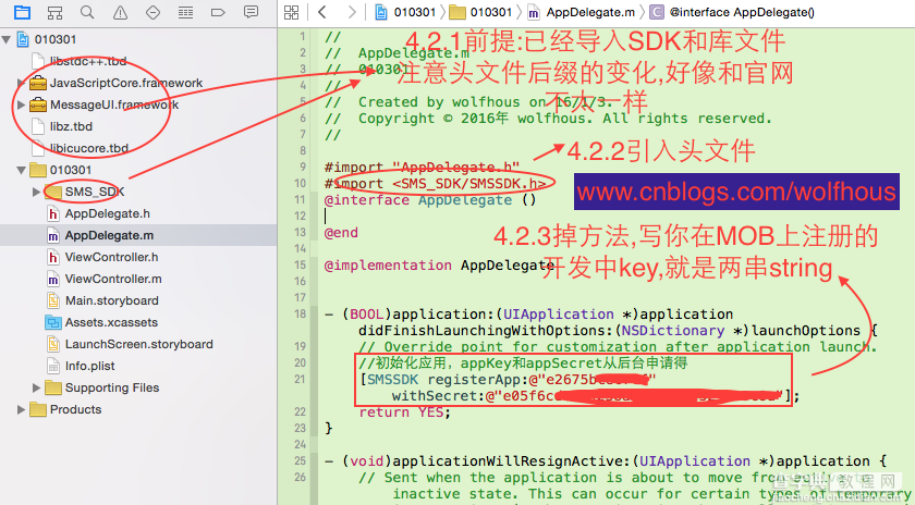 IOS中快速集成短信SDK验证开发(SMSSDK),IOS开发中如何设置手机短信验证码7