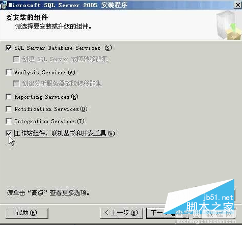 Microsoft Sql server2005的安装步骤图文详解及常见问题解决方案7