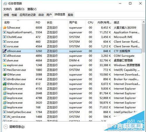 win10反人类完美输入法切换方式和布局修复操作流程5