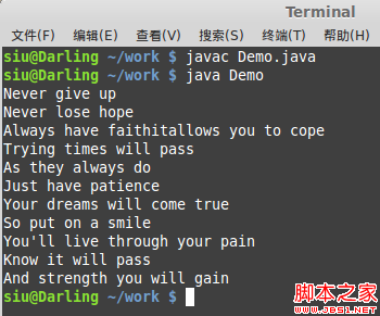 java中的Io(input与output)操作总结(一)5