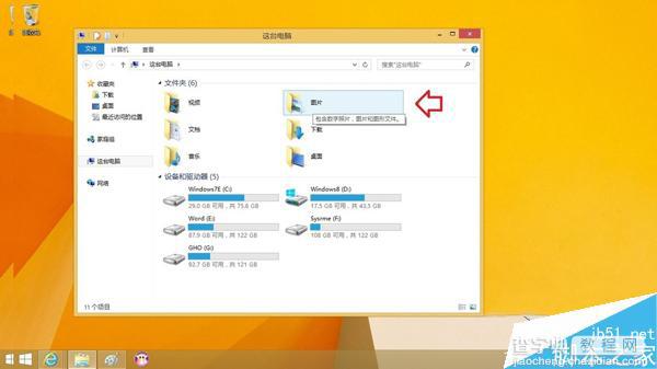 Win8.1如何更改账户头像？Win8.1更改账户头像的方法7