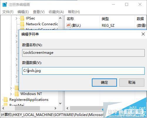 win10系统自定义锁屏图片步骤 win10系统如何自定义锁屏图片8