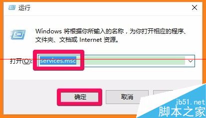 Win10连网时一定不能关闭的16项运行程序2