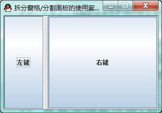 Java Swing中的工具栏(JToolBar)和分割面版(JSplitPane)组件使用案例2