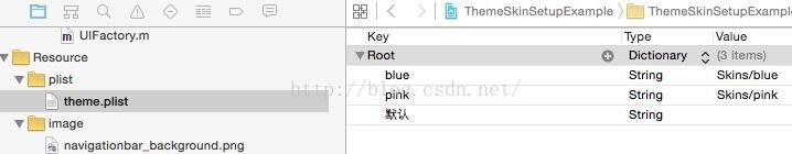 一步一步实现iOS主题皮肤切换效果3