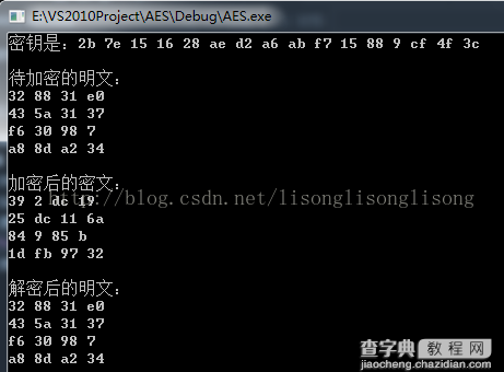 C++中四种加密算法之AES源代码14